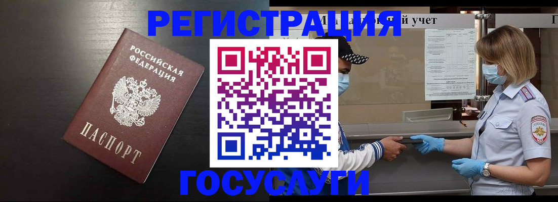 прописка законно в Горнозаводске