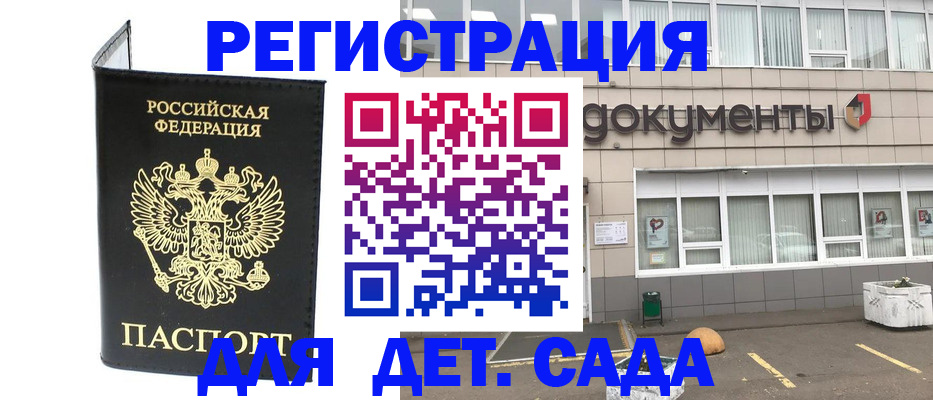 временная регистрация законно в Горнозаводске